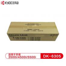 京瓷（Kyocera） DK-6305感光鼓 适用3500i 4500i 550...
