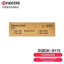 京瓷（KYOCERA） DK-8115感光鼓组件 四色通用  适用M8124 8...