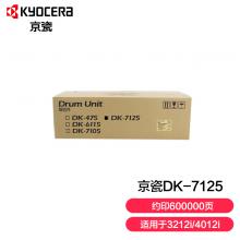 京瓷 (Kyocera)DK-7125感光鼓组件 适用TASKalfa 3212...