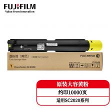 富士施乐（Fuji Xerox）CT202409施乐高容黄色墨粉 适用于SC2020CPSDA
