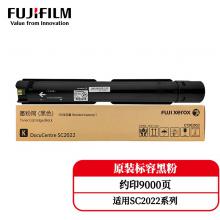 富士施乐（Fuji Xerox）CT202952施乐黑色墨粉 适用于SC2022CPSDA
