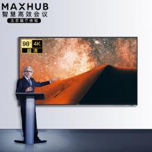 MAXHUB 98英寸会议平板W98PNA