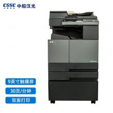 汉光BMF6300国产多功能数码A3黑白复合机 打印/复印/扫描