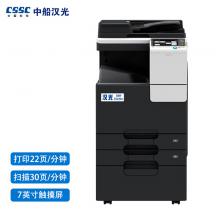 汉光BMFC5220n彩色激光A3多功能数码复合机 复印/打印/扫描