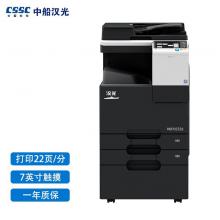 汉光HGFC5226彩色激光A3多功能数码复合机 复印/打印/扫描