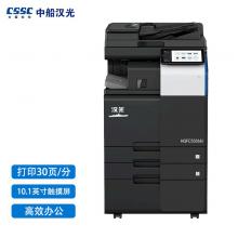 汉光HGFC5306M彩色激光A3多功能数码复合机 复印/打印/扫描