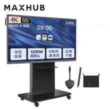 MAXHUB 55英寸会议平板一体机V5经典款CA55CU（主机+i5模）