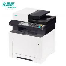 立思辰（LANXUM）GA7530cdn A4彩色多功能一体机 打印、扫描、复印