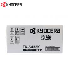 京瓷（Kyocera）TK-5433K黑色墨粉 适用京瓷PA2100cx/PA2...