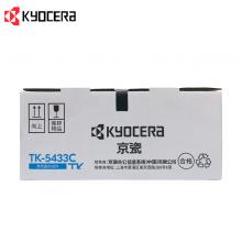 京瓷（Kyocera）TK-5433C蓝色墨粉 适用京瓷PA2100cx/PA2100cwx