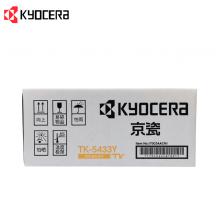 京瓷（Kyocera）TK-5433Y黄色墨粉 适用京瓷PA2100cx/PA2...