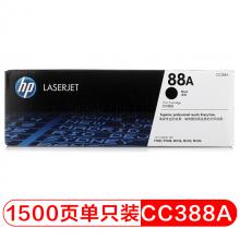 惠普（HP）CC388A 88A黑色硒鼓  适用机型hp1106 1108 M1...