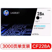 惠普（HP）CF228A 28A黑色硒鼓 适用机型HP Laser Jet Pr...