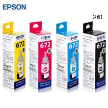 爱普生（EPSON）T6721 T6722 T6723 T6724 墨水四色套装 适用机型L363 L351 L565 L455 