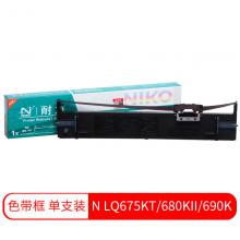 杨帆耐力（NIKO）色带适用爱普生LQ675KT 106KF LQ680KII/690K 色带架