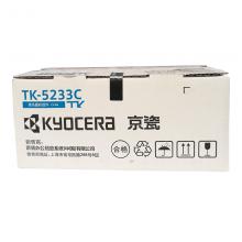 京瓷（Kyocera）TK-5233C青色粉盒
