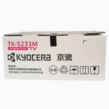 京瓷（Kyocera）TK-5233M红色粉盒