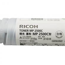 理光（Ricoh）MP2500C碳粉(适用MP2500MP 2500LN)