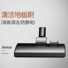 杰诺吸尘器配件-JN202-20L-JN202-30L 地板刷