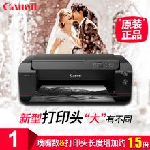 佳能（Canon） PRO500A2幅面专业照片喷墨打印机 12色独立式墨水系统 佳能官方标配 促销一
