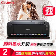 佳能（Canon） PRO500A2幅面专业照片喷墨打印机 12色独立式墨水系统 佳能官方标配 促销一