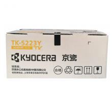 京瓷（KYOCERA）TK-5223Y墨粉/墨盒适用P5021cdn/P5021cdw打印机 TK-5223Y黄色