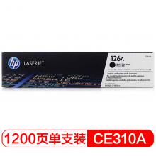 惠普（HP）适配LaserJet CP1025 黑色硒鼓CE310A 126A（...