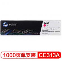 惠普（HP）适配LaserJet CP1025 红色硒鼓CE313A 126A（...