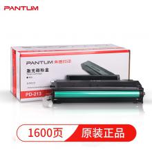 奔图（PANTUM） PD-213 黑色硒鼓（(适用于P2206/P2206NW/M6202/M6202NW/M6603NW打印机）