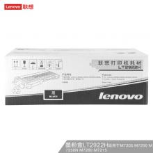 联想(Lenovo)LT2922H高容墨粉(适用于M7205 7215 7250...