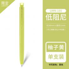 uni 三菱限定款UMN-155NC速干中性笔